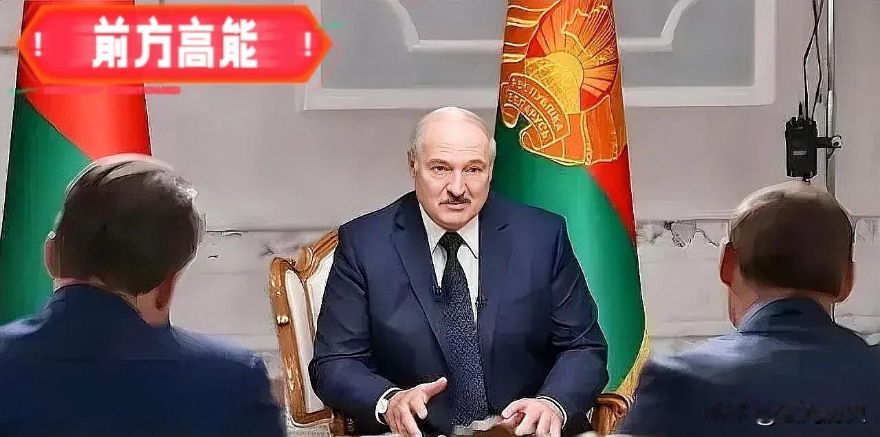 白俄罗斯的总统卢卡申科对欧洲记者说，“美国之所以不敢与中国宣战，那是因为美国已经
