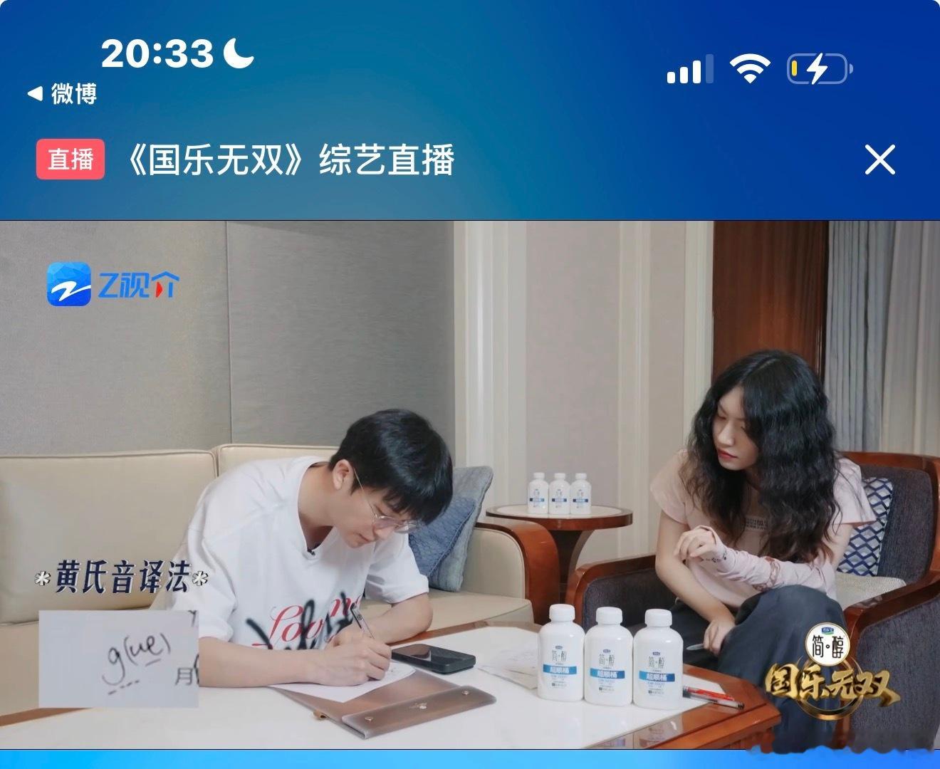 国乐无双  我的怎么才播到这里