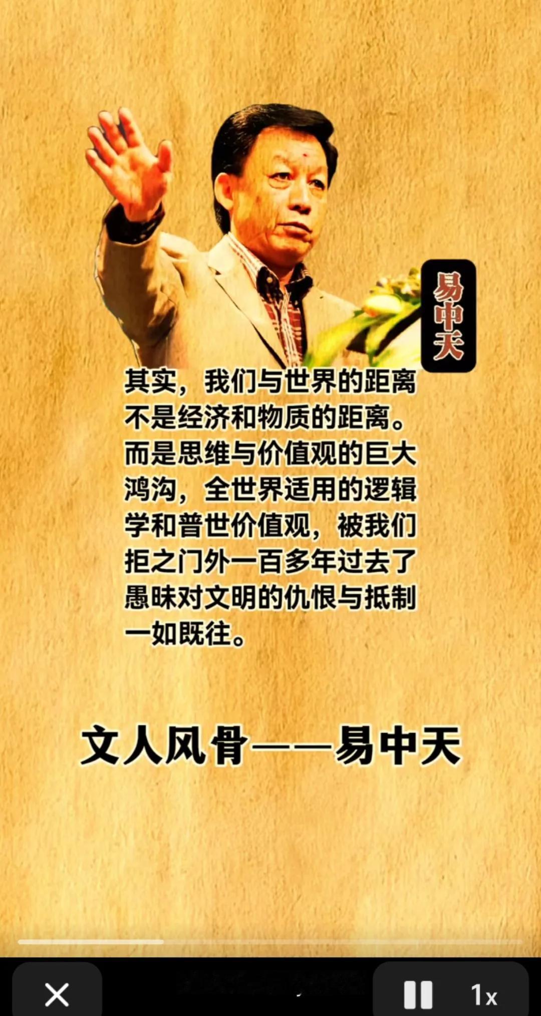 驳斥易中天歪理邪说，彻底揭穿历史虚无主义真实面目

易中天一向爱标榜自己是无党、