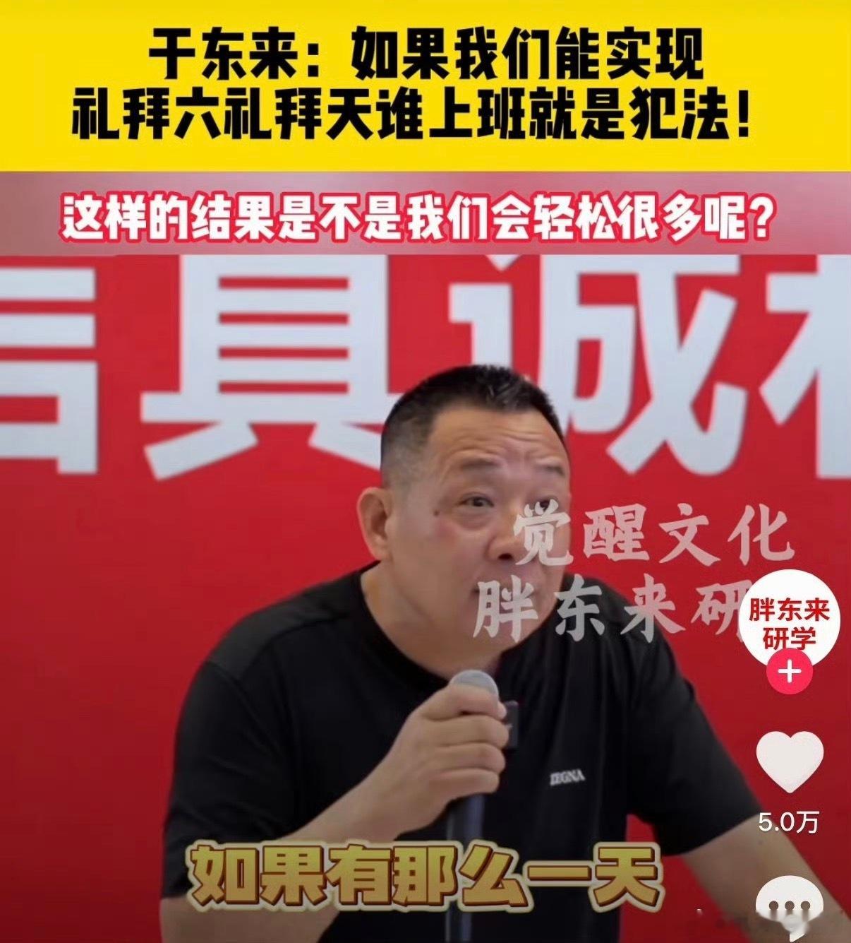 于东来一针见血：内需拉不动，只因普通人没钱、没时间、不敢消费于东来在经济座谈会上