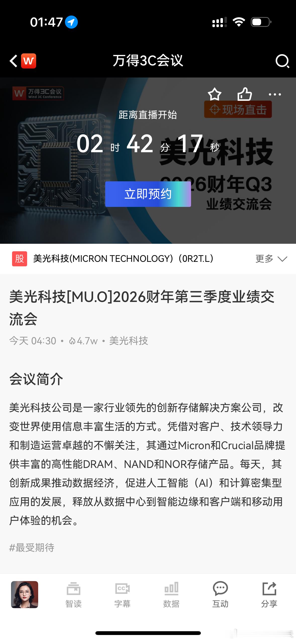 美光科技财报市场正在等待存储芯片巨头美光科技即将发布的财报，24日美股盘后，美光