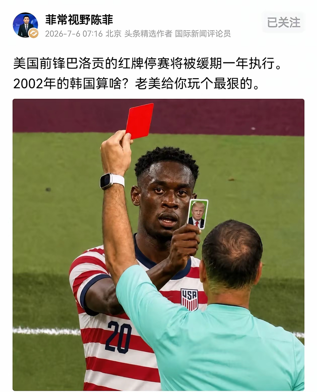 VCR判定美国队前锋巴洛贡蹬踏犯规，出示红牌将其罚下。可美国队却称“再犯再议”。