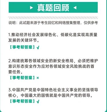 10.29四川省属联考笔试答案已出！