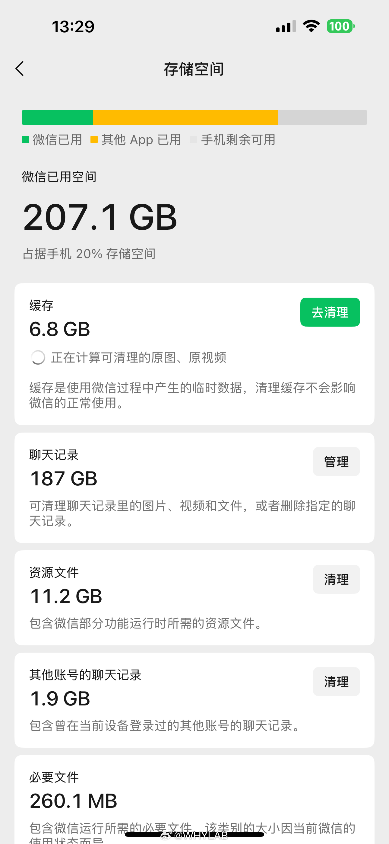 你的微信聊天记录有多少G 不看不知道，一看吓一跳，我有三个设备登陆微信：手机微信