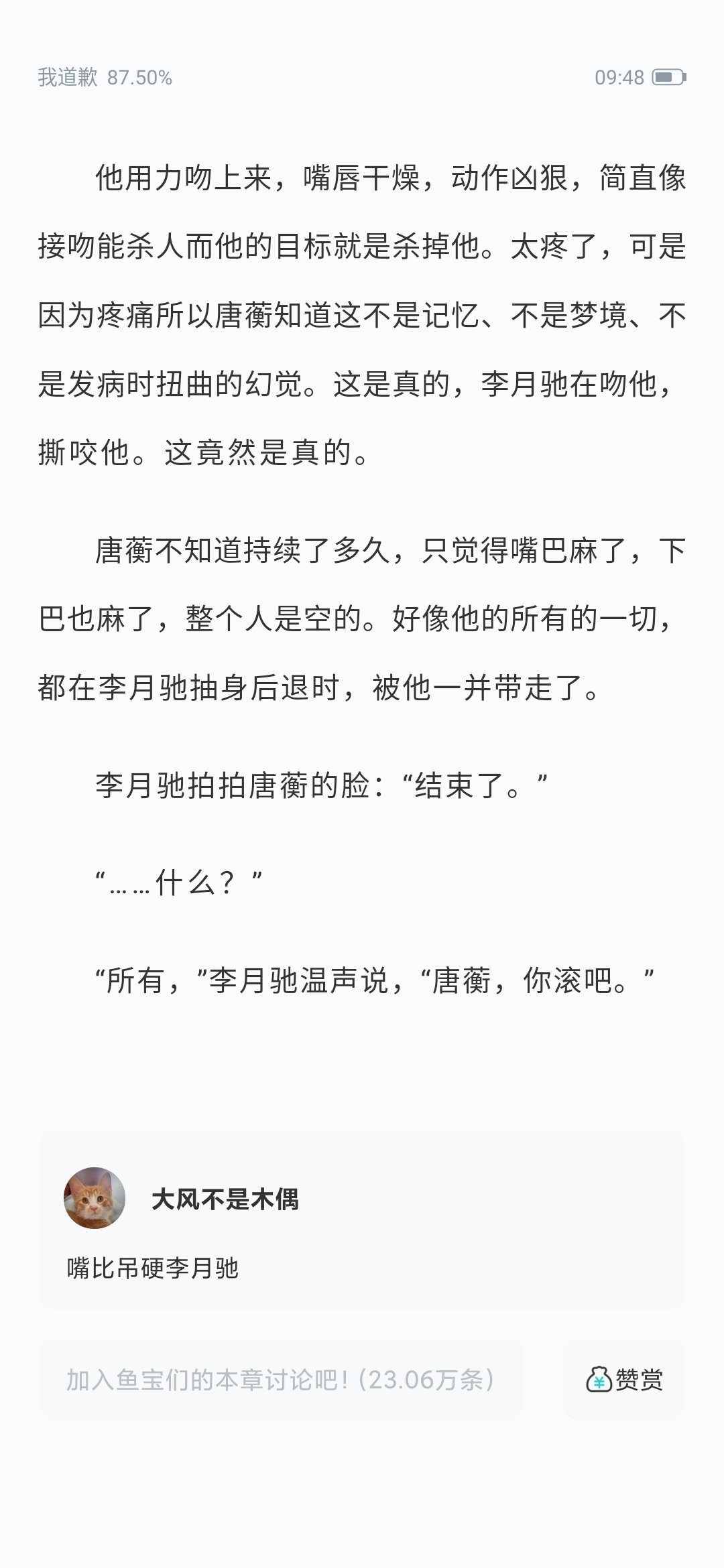 卧槽我他妈都哭炸了然后看到作话笑成狗 ​​​