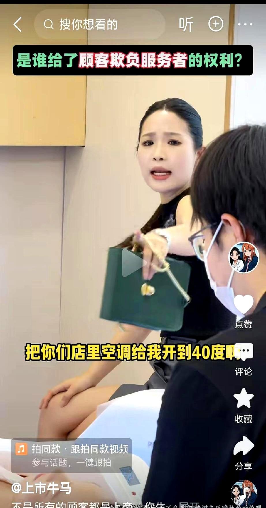 美容中心里最容易惹出风波的，往往不是热气，是那种把“花了钱”当护身符的人。
刚出