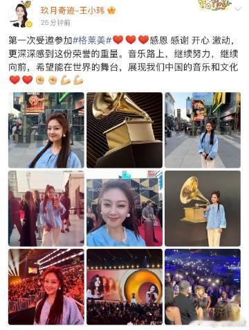 王小玮发博晒格莱美内场 看到王小玮晒的格莱美内场照片，我瞬间被吸引住了。绝佳视角