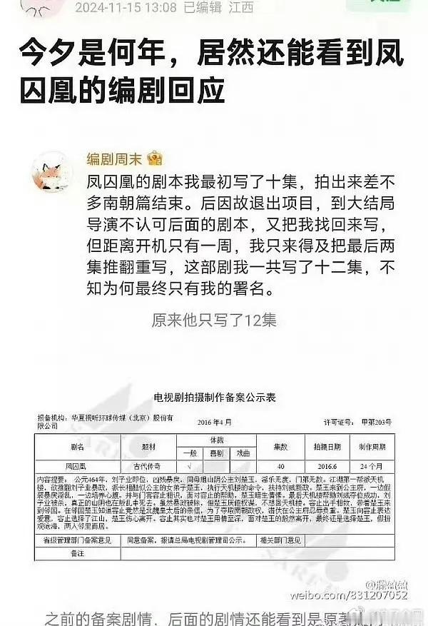 关晓彤是真惨啊，《凤求凰》当年因为造型被骂成那样，后面又被女二女三（同一人）注水