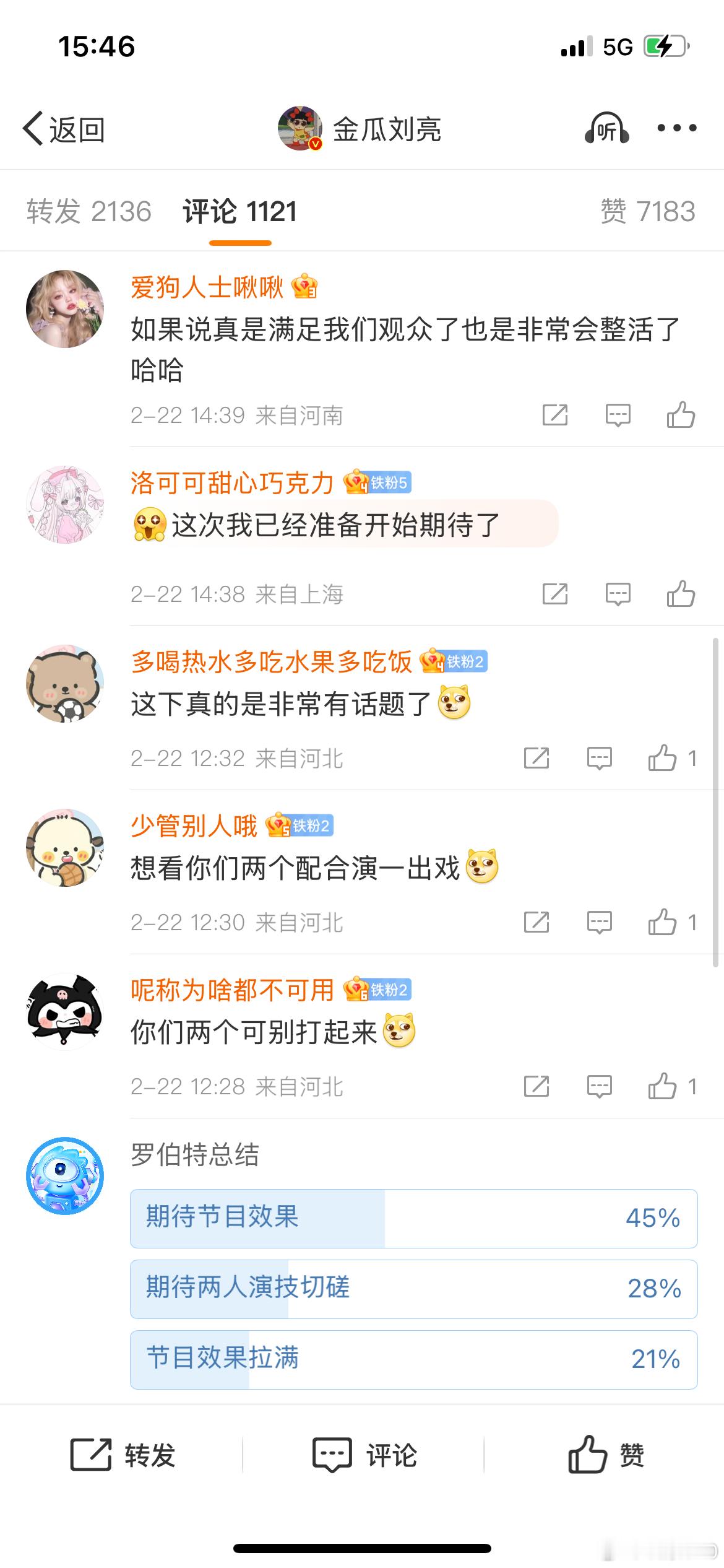 留几手也去录演员3了 我有点错乱了，妖娆的留几手这么受欢迎吗？比顶流还厉害，无差