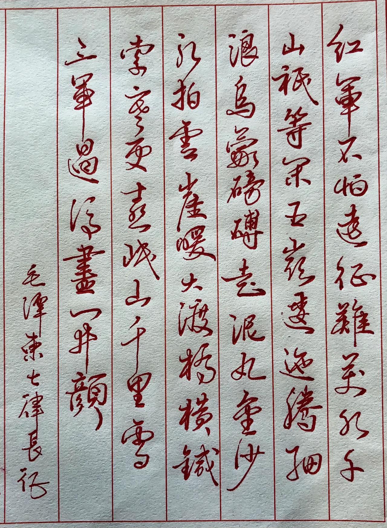 练字