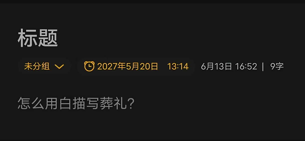 人类真的可以承受这么重的文字吗