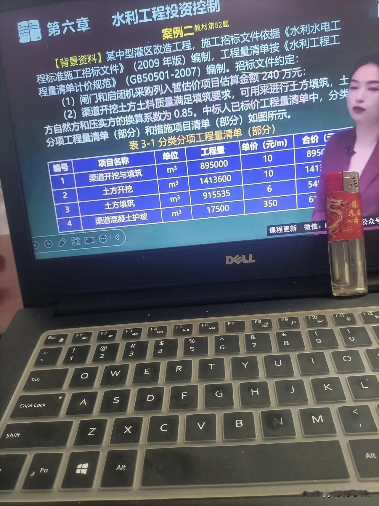 4.15监理工程师水利专业案例分析，今天学习第六模块投资控制，这几天都是先下载才