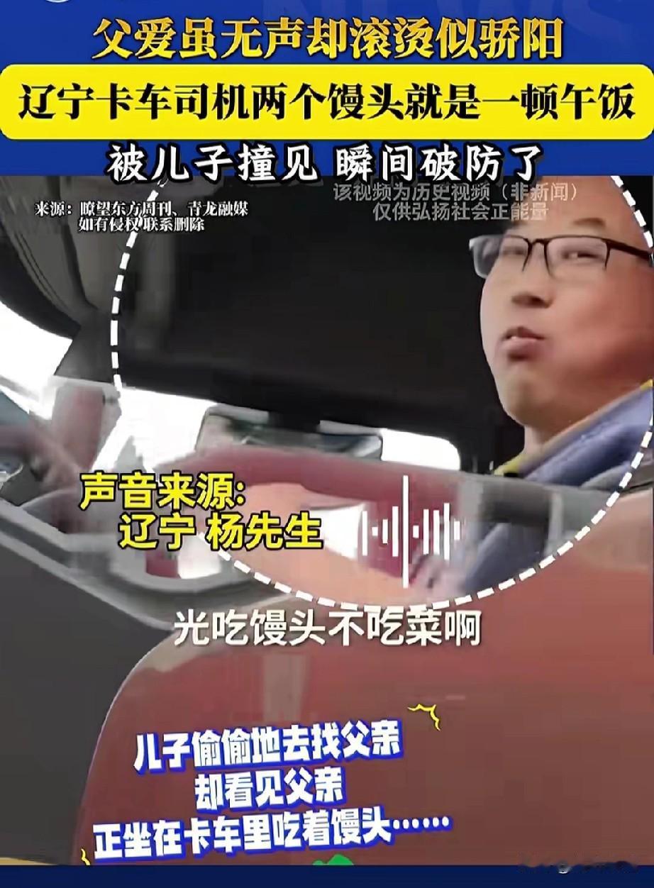 父爱虽无声却滚烫如娇阳，
辽宁的杨先生，
过年提前回家了，
偷偷的去找自己的父亲