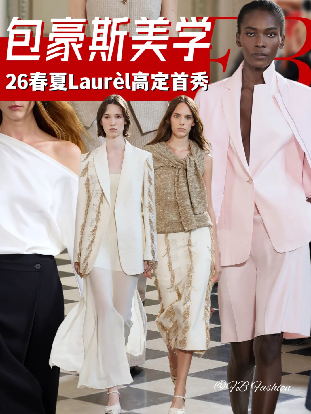 Laurèl 高定工坊首秀｜都市精英的包豪斯美学