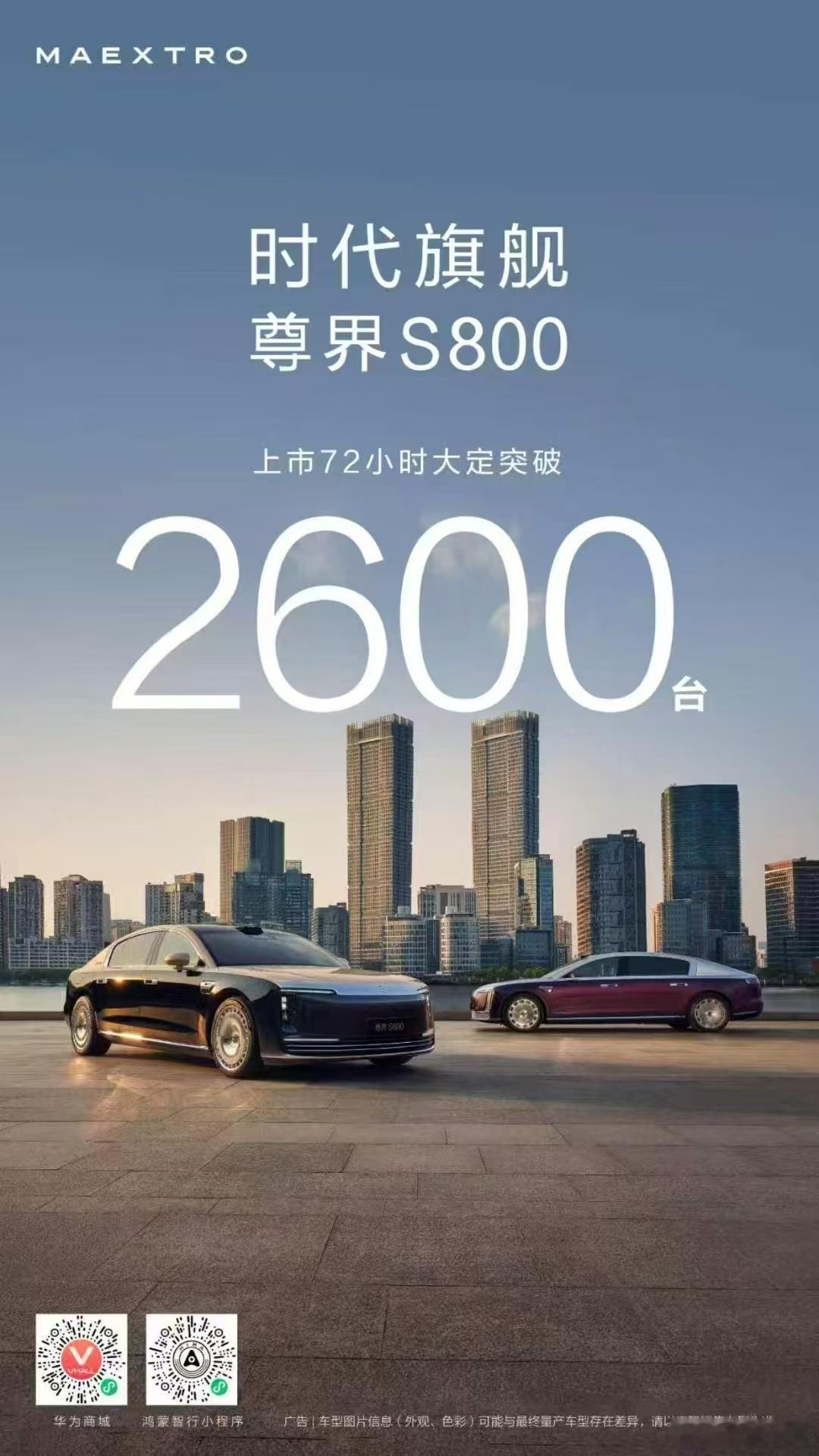 一天500，一天500，留给迈巴赫的阵地越来越小了。尊界s800 ​​​