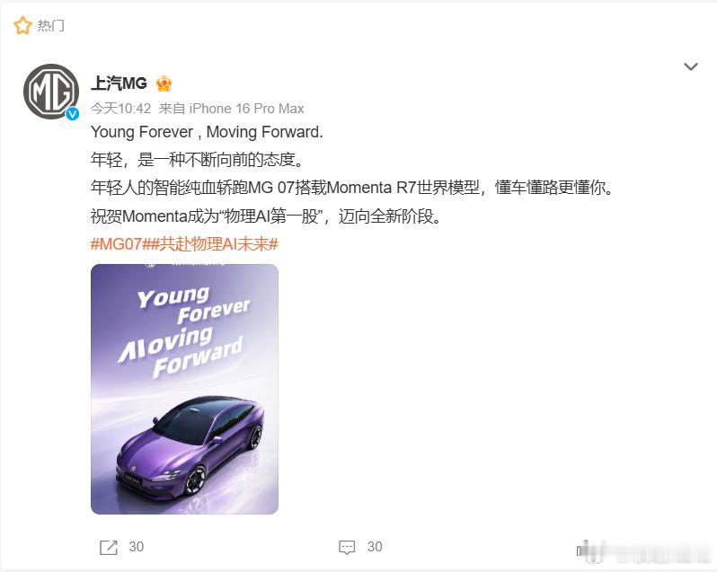 好家伙，Momenta不声不息的，登陆港股了。你们有没有觉得Momenta越来越