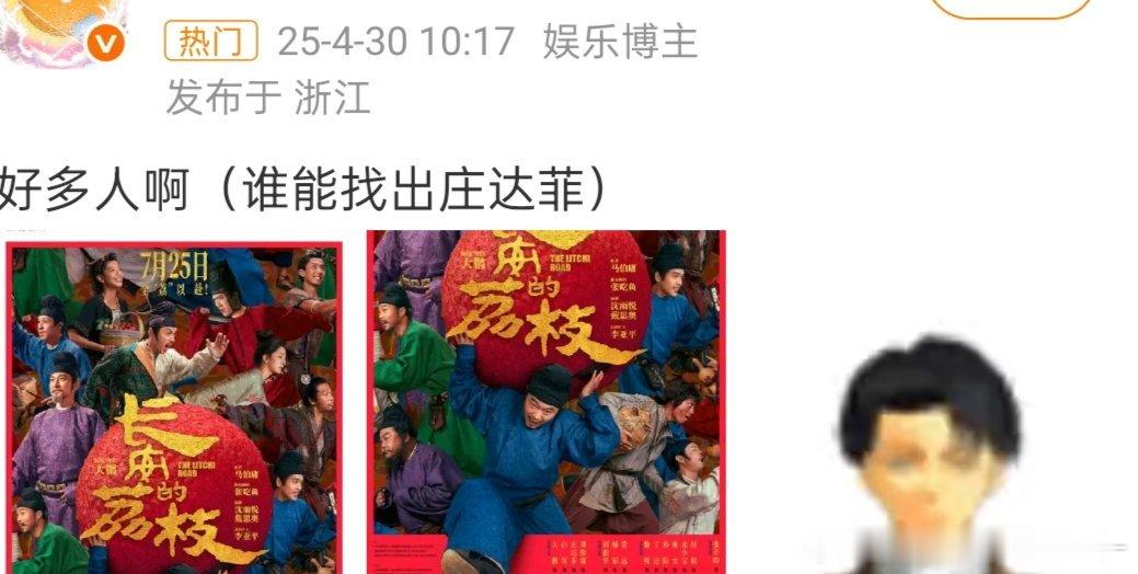 谁能找出庄达菲 庄达菲在长安的荔枝的镜头真的非常的灵~怪不得大家是非常期待妹妹在