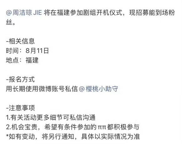 周洁琼的待播剧好多 原来周洁琼的待播剧这么多，加上《灼灼烈日》，已经有10部待播