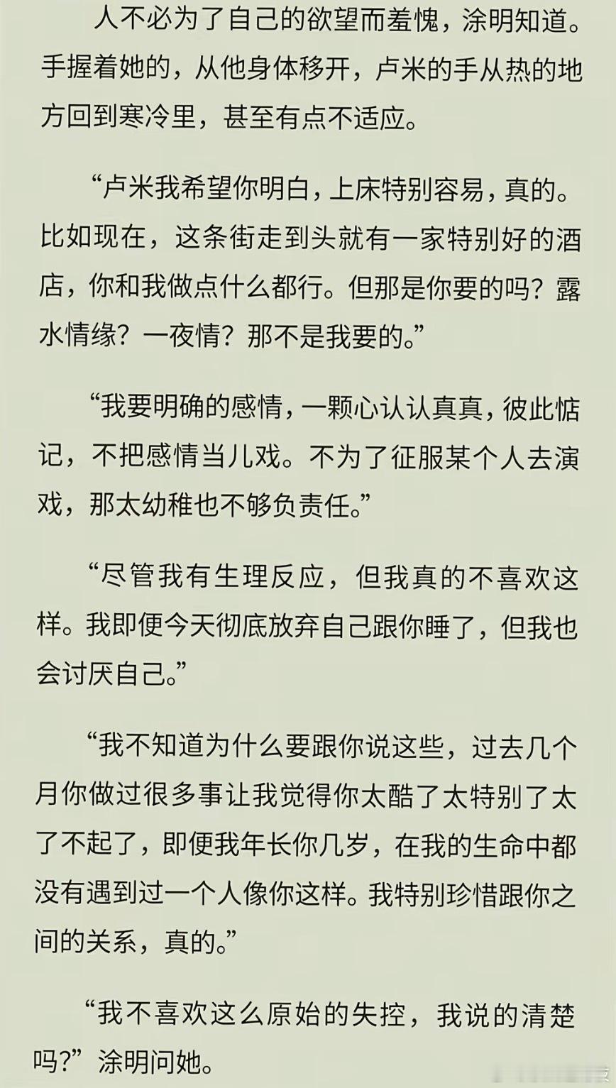 will真的好男人来的… ​​​