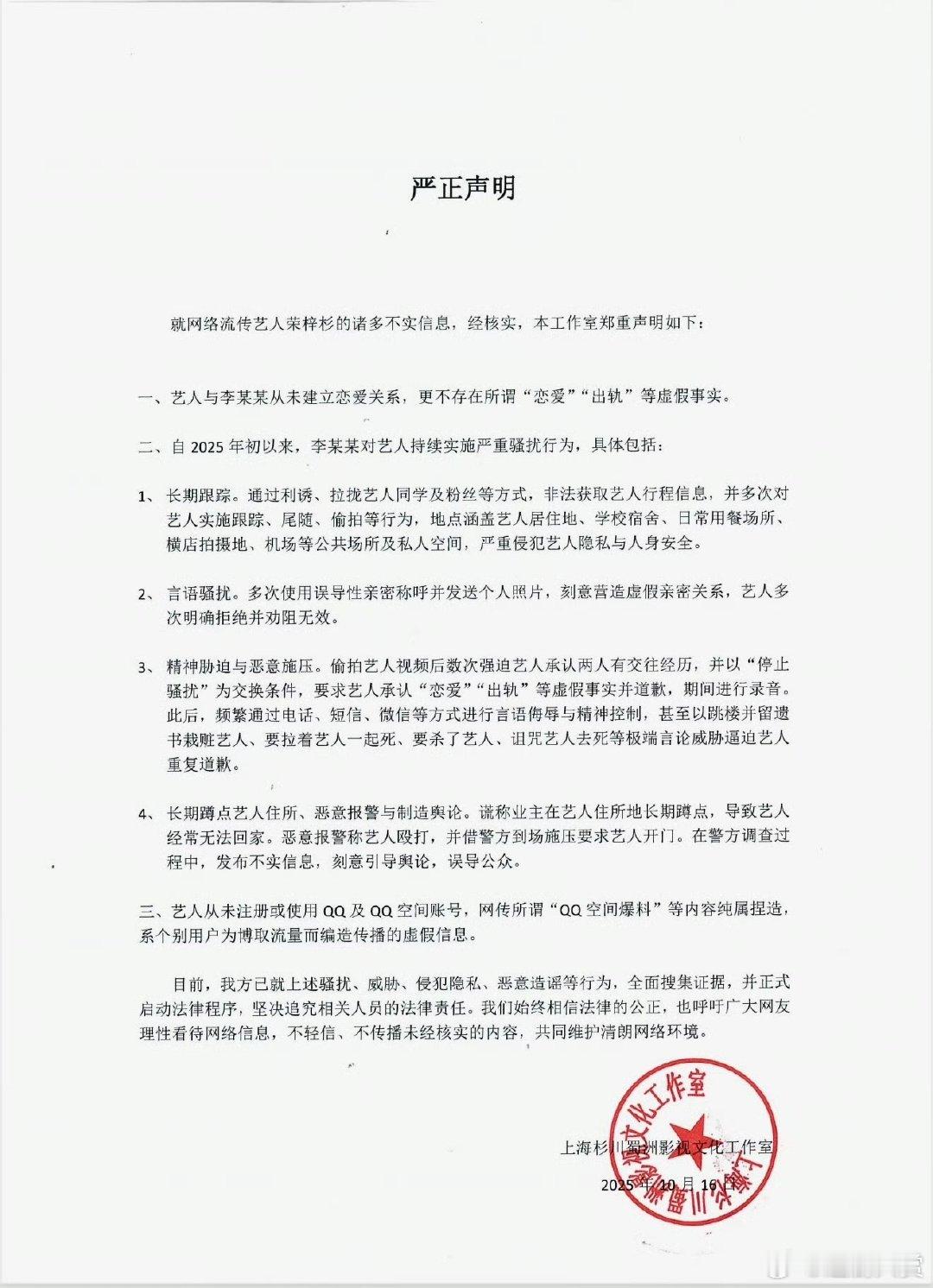 荣梓杉声明可信度荣梓杉声明还可信吗 荣梓杉声明可信度，服了 ​​​