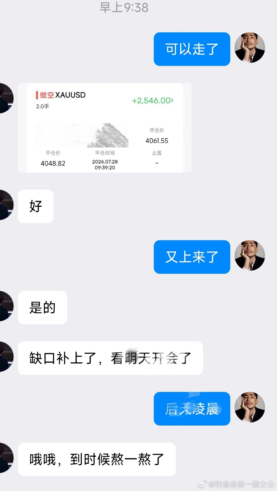 今天第二丹61→48，缺口回补直接跟上。黄金油价暴跌 金价飙升
