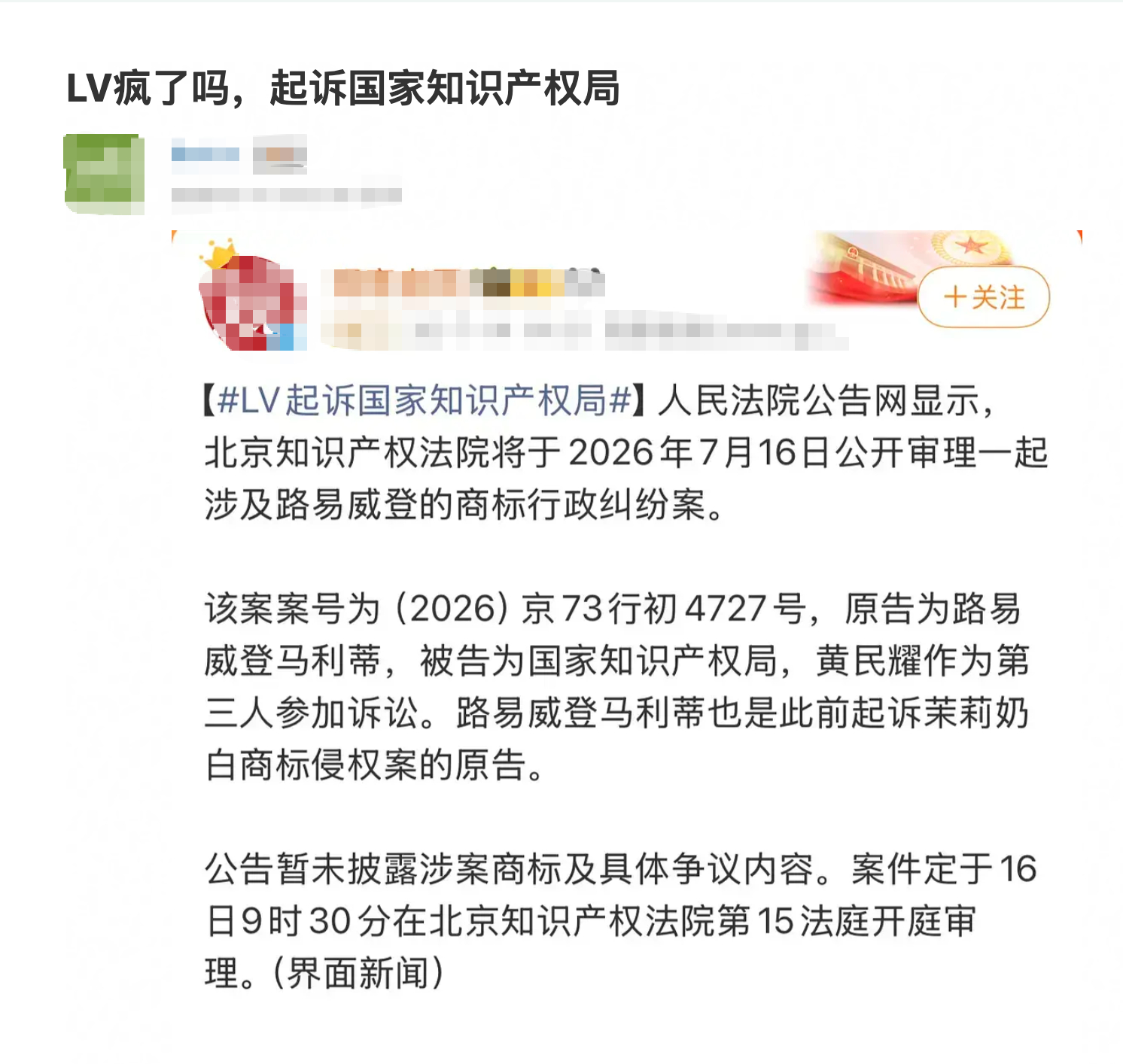 ？？？LV起诉国家知识产权局？我记得前段时间不是告赢了吗？ 