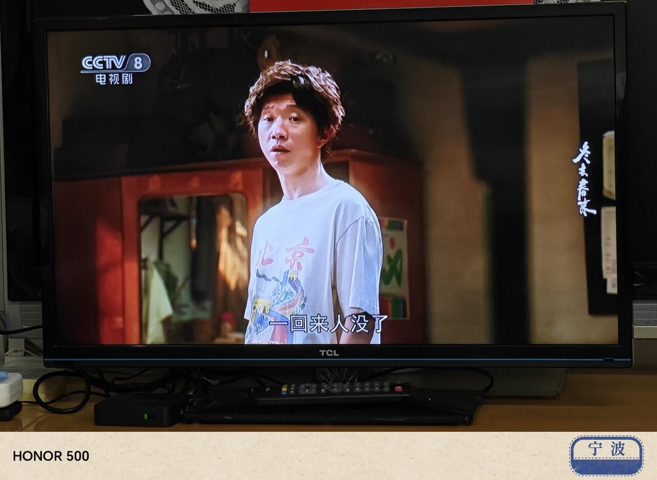 2026.3.27 星期五
弃了《家事法庭》，换了《冬去春来》，《冬去春来》虽然