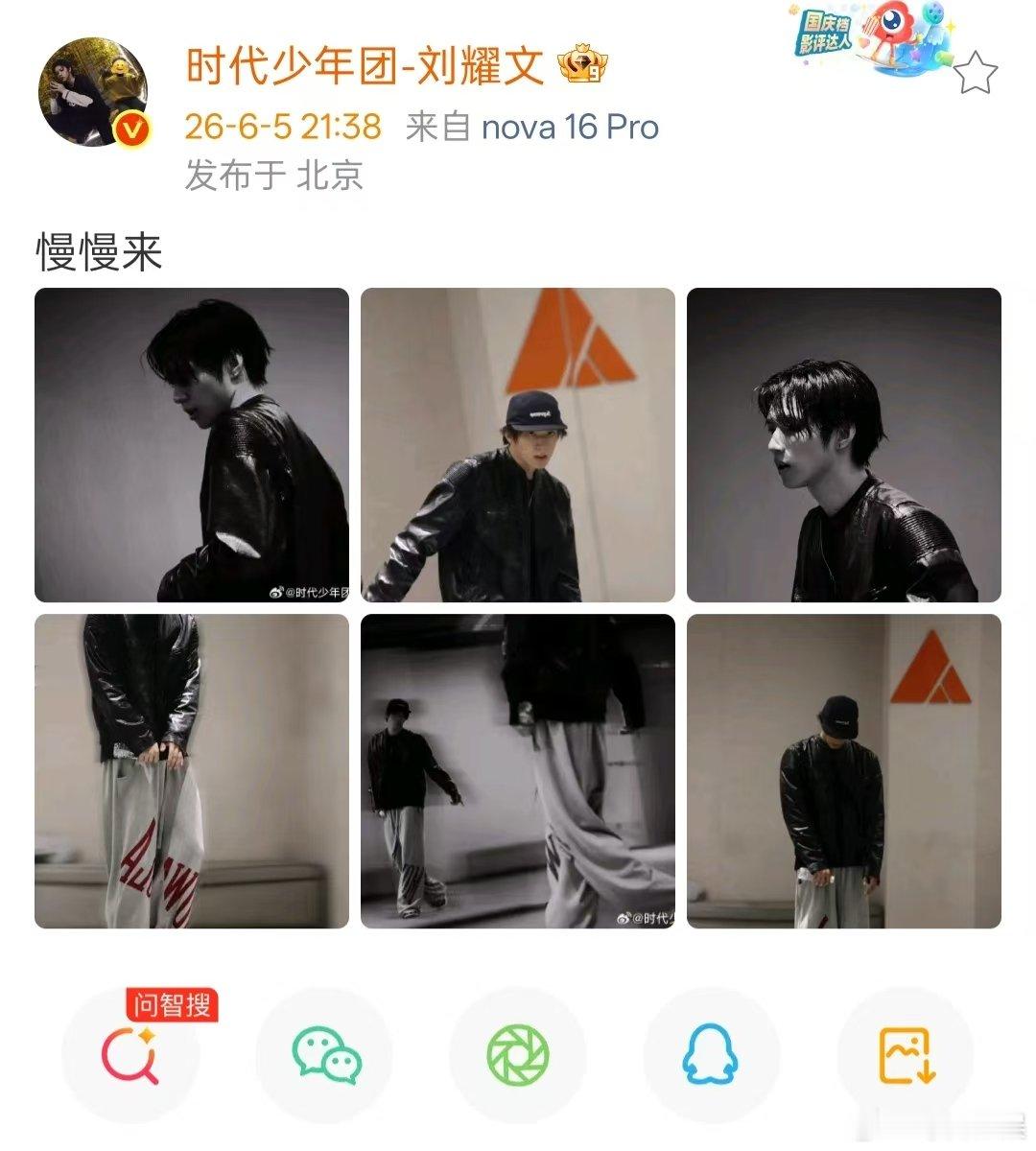 刘耀文慢慢来刘耀文练舞六宫格  刘耀文分享练舞六宫格，是要有新歌了嘛！
