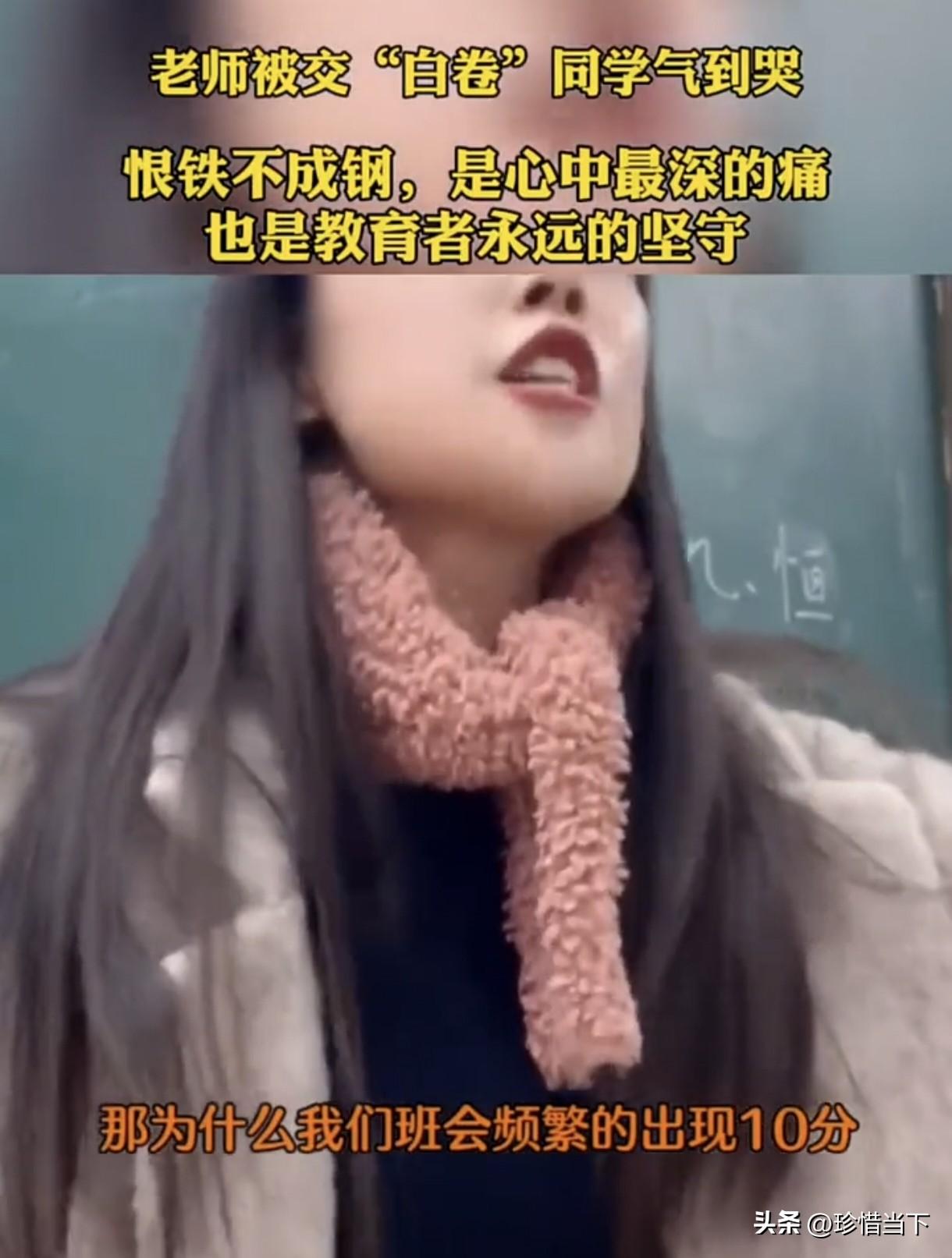 太戳人了！老师被交白卷气到哭，恨铁不成钢，这份真心谁能懂？
 
刷到这一幕直接破