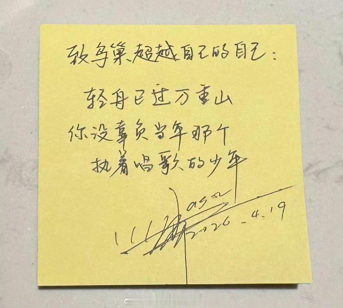 张杰致鸟巢超越自己的自己已经是特别特别成功的歌手巨星！ 