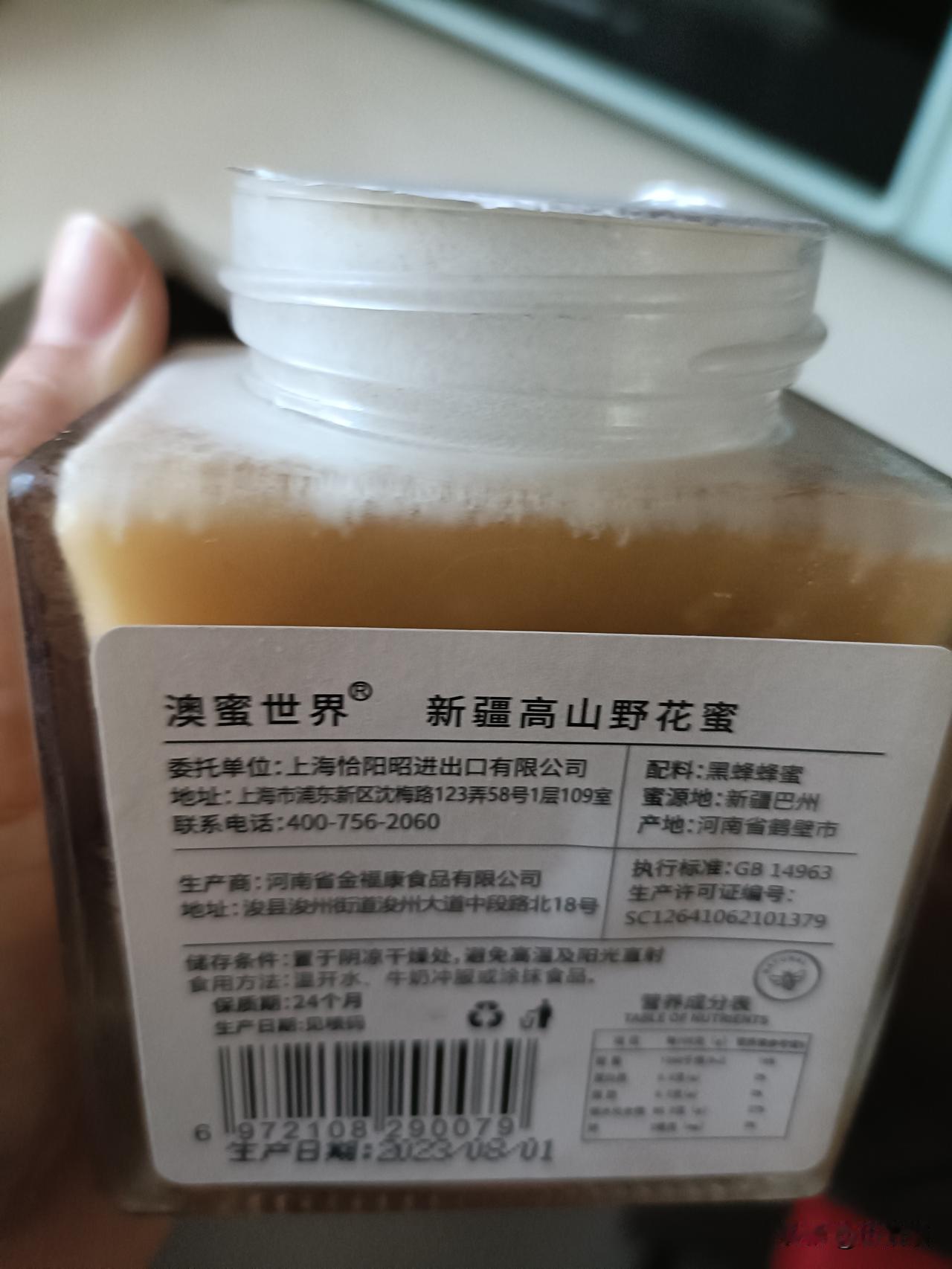 过期的蜂蜜能吃吗？
这瓶蜂蜜没开封，一直在冰箱冷藏保存，但看了一下，过期10个月