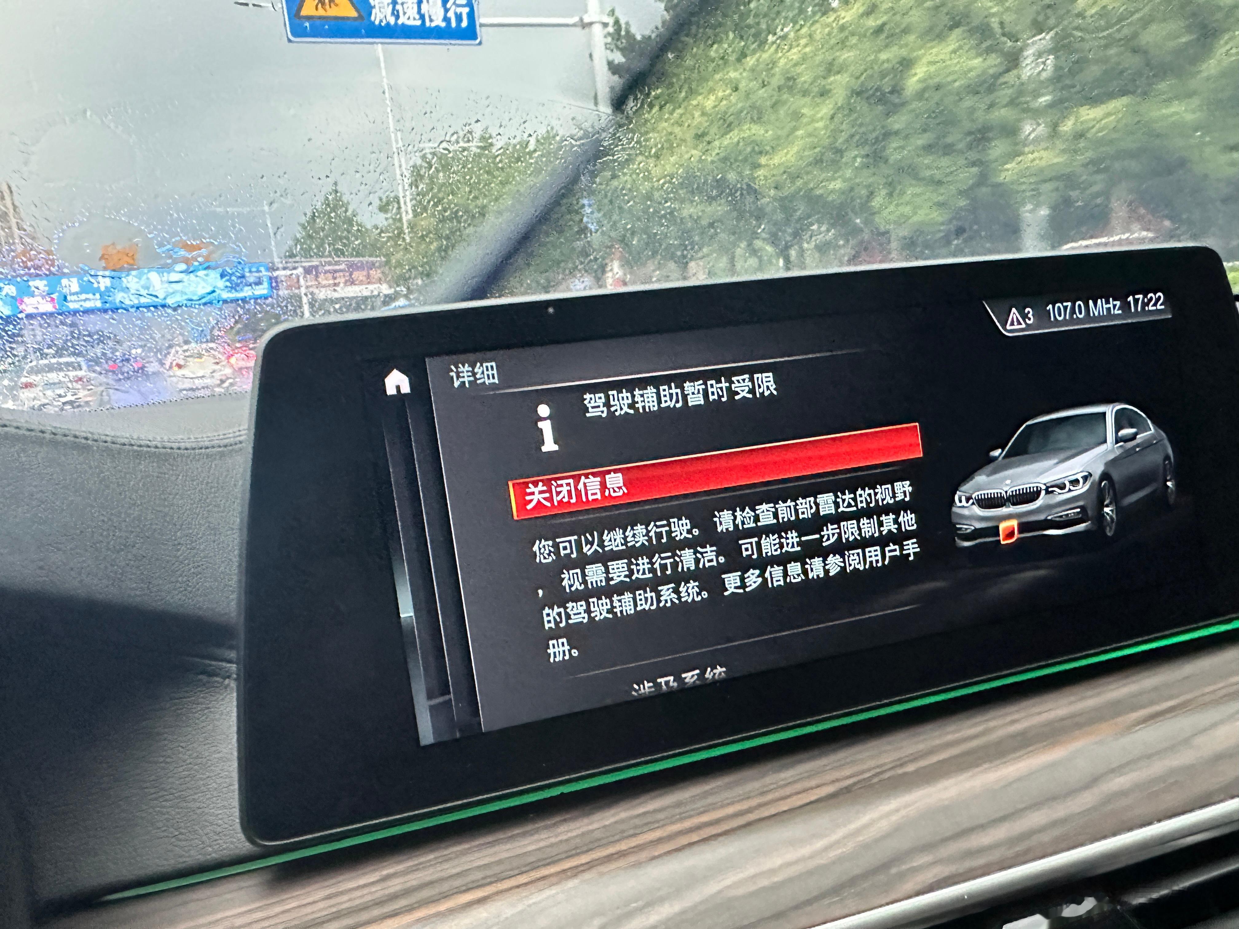 每次遇到大雨或者是大雾天气，车上的辅助驾驶基本就歇菜了。刚才路上大雨，系统直接罢
