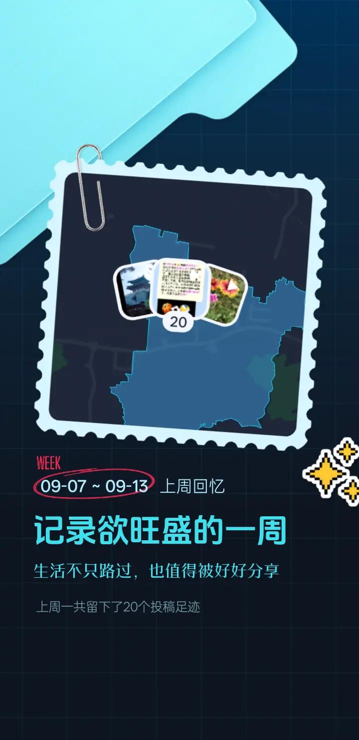 我的足迹地图 跑过春夏秋冬感受四季变换