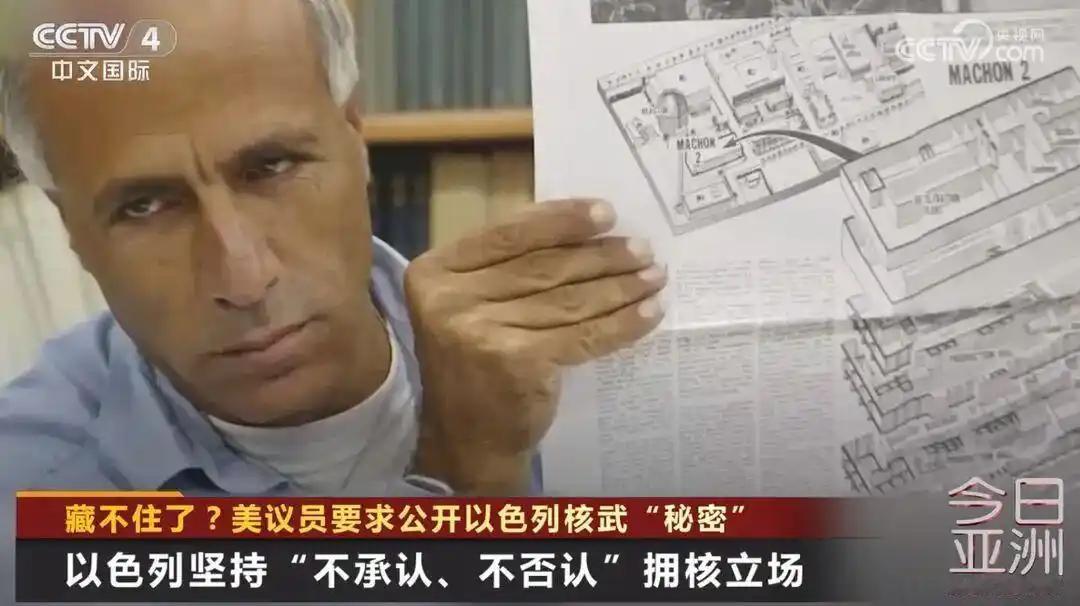 以色列核武器藏不住了？30名美议员硬刚美国政府
5月7日，数十名美国民主党籍联邦