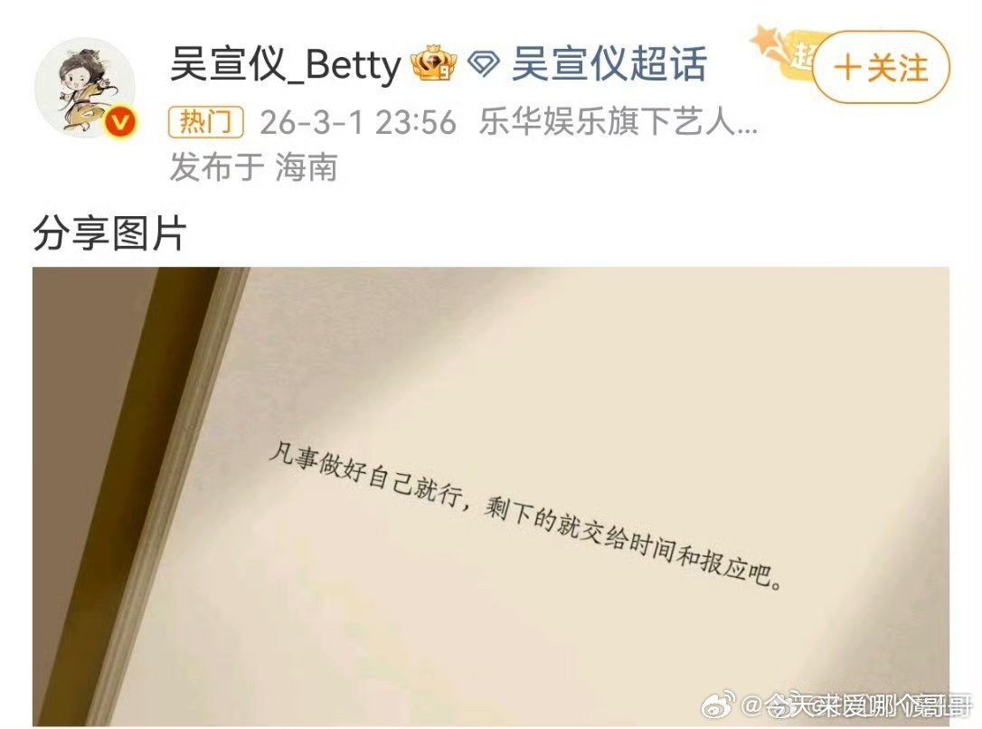 谁又惹到吴宣仪了 