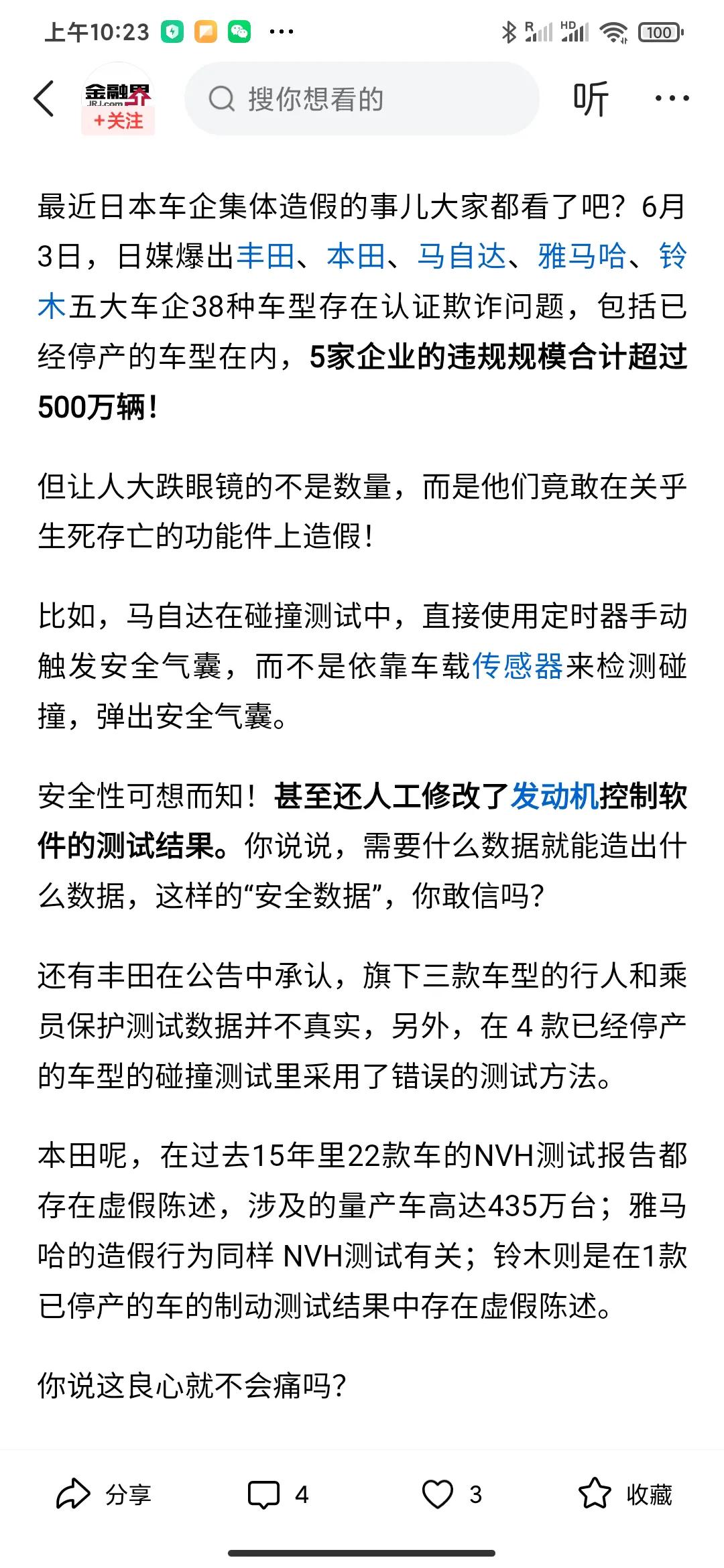 本来我们以为，汽车碰撞的时候，气囊是因为传感器收到碰撞信号后自动打开的，天真了!