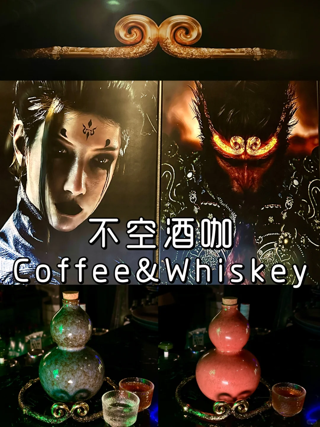 厦门清吧新发现 | 不空酒咖