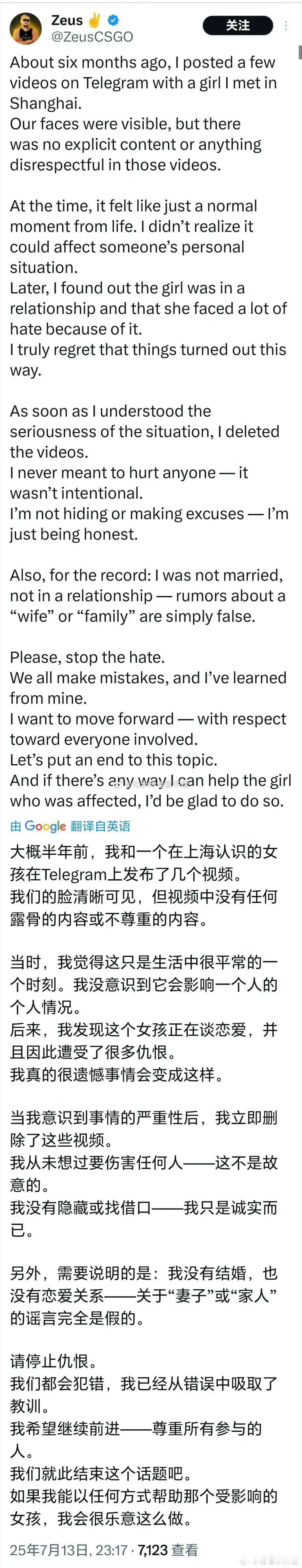 乌克兰男子Zeus发文道歉乌克兰男士没有结婚没有生子，跟李女士是正常关系，视频全