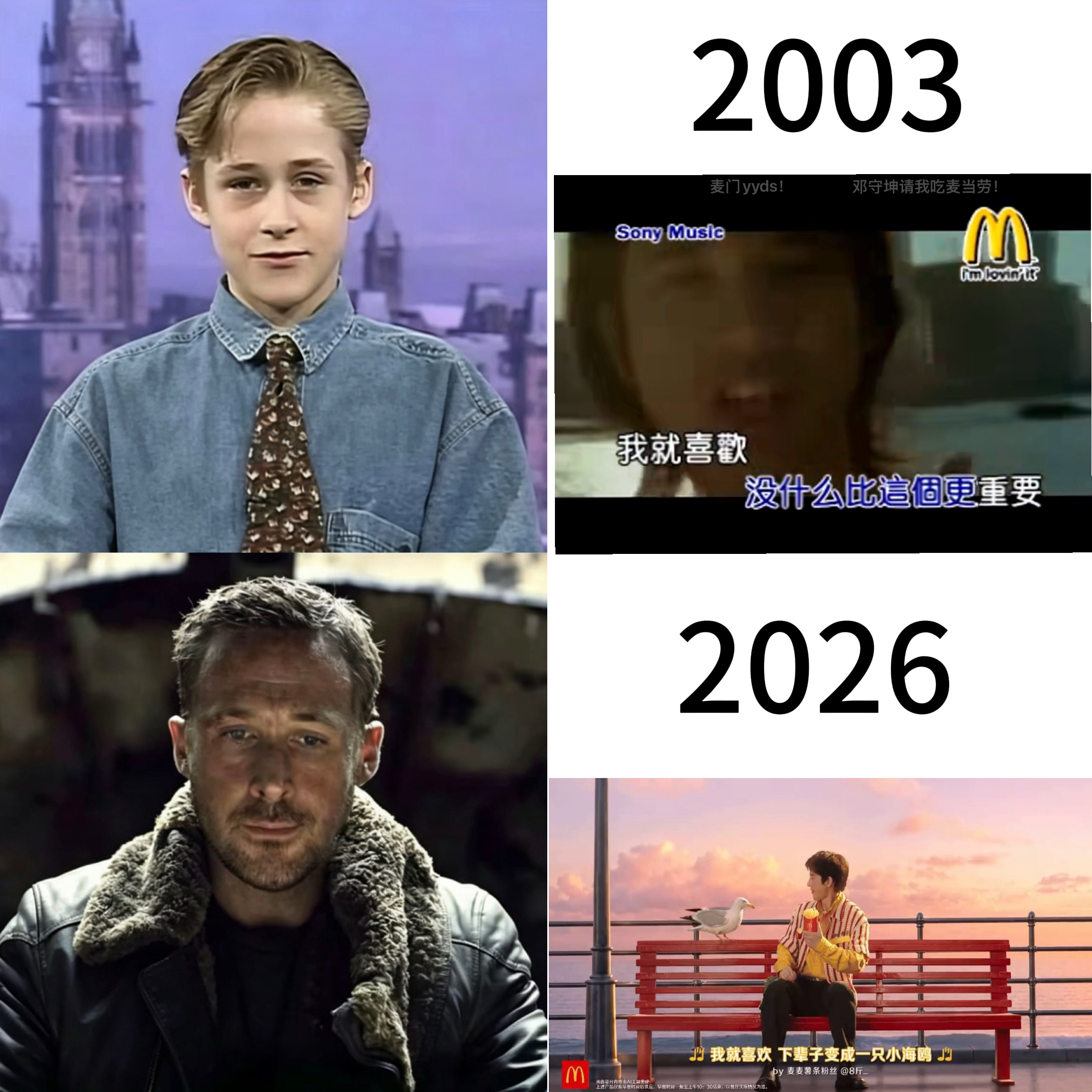 我就喜欢麦当劳 谁懂23年后再次听到王力宏唱麦当劳主题曲的感觉…… 