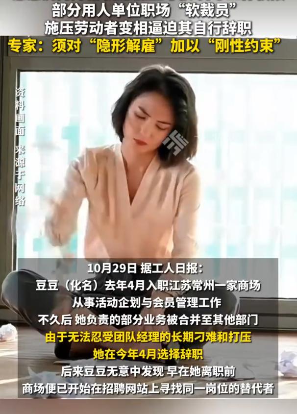 安徽，女子是某制冷设备企业的招聘专员，突遭公司以“业绩不达标”为由，要将她调去车
