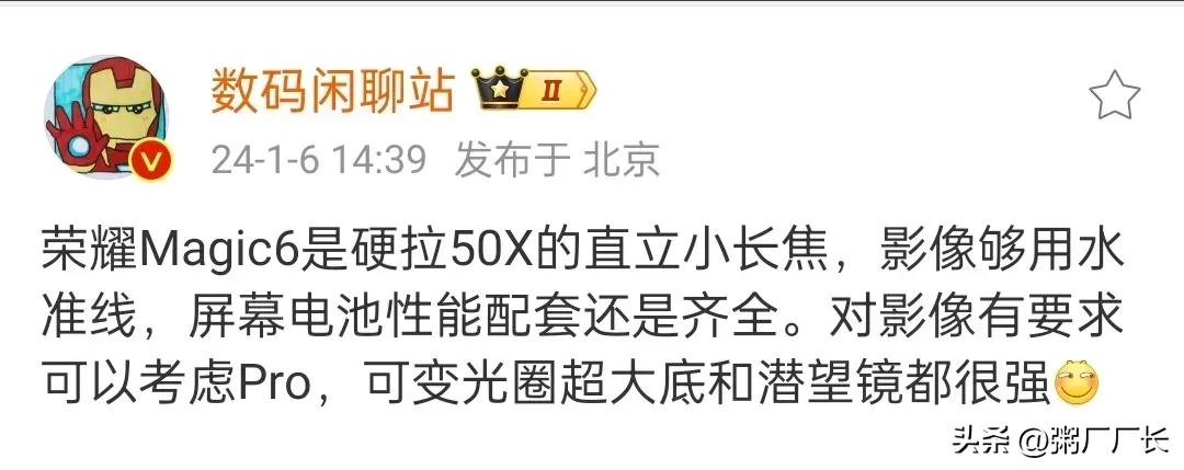 不像magic4与pro最大的不同只是潜望镜头那样，荣耀现在的magic数字系列