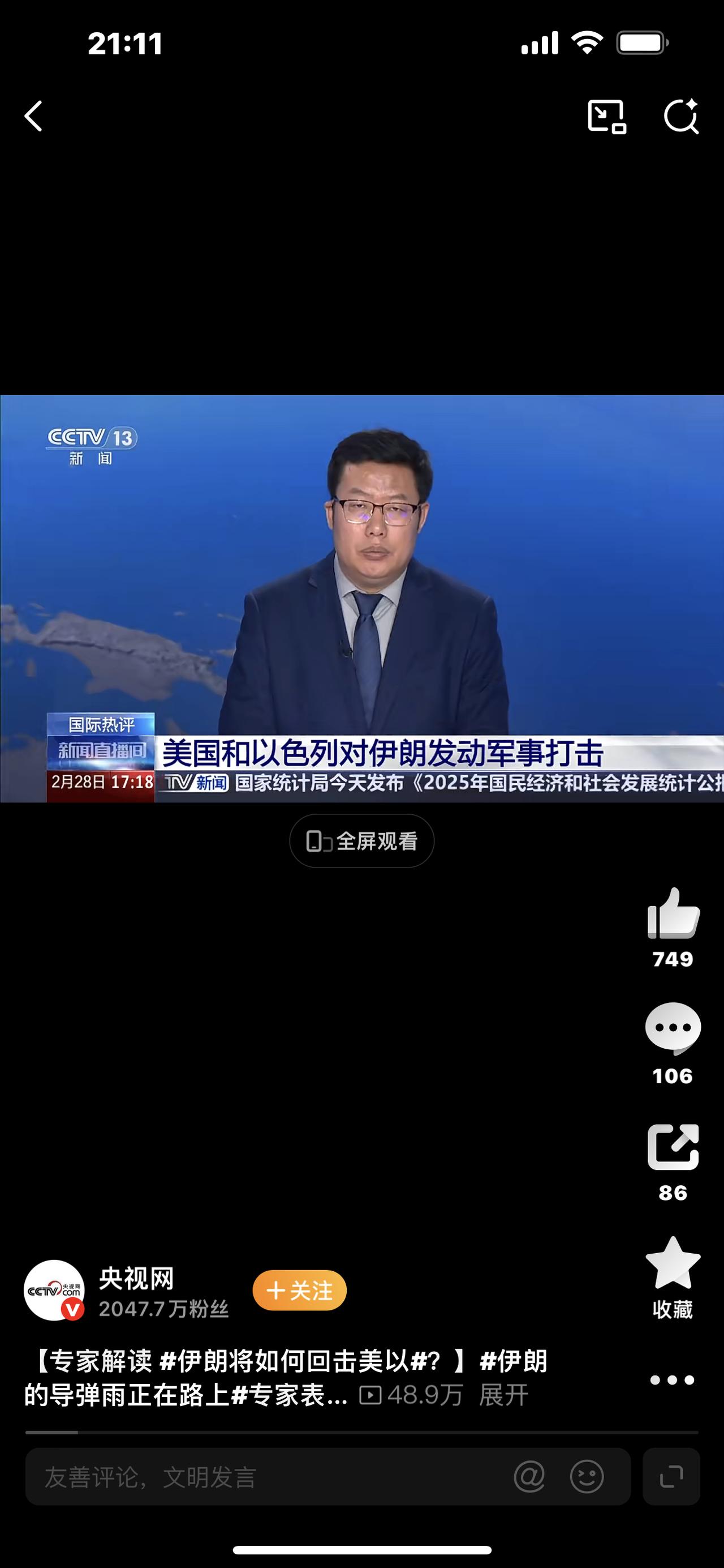 伊朗的导弹雨正在路上！中东彻底炸锅，谁也拦不住了

紧急突发！就在刚刚，中东上空