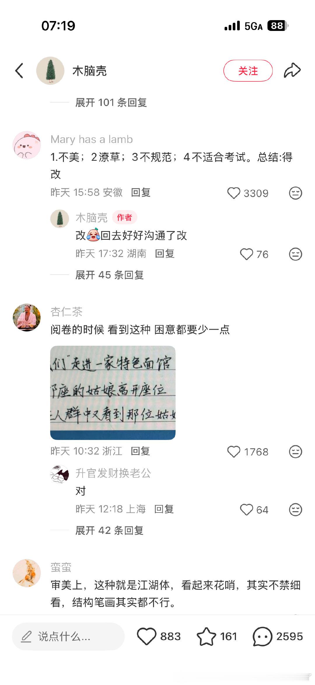好变态啊，小孩子写出这么有个性的飘逸的字体不夸反而因为各种逆天原因被勒令整改，甚