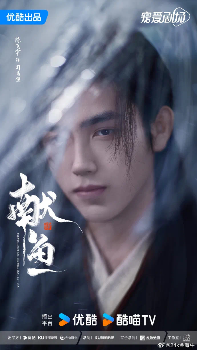 陈飞宇 王影璐献鱼预计8月16号左右来，俺们师祖司马焦确实要来了。 ​​​