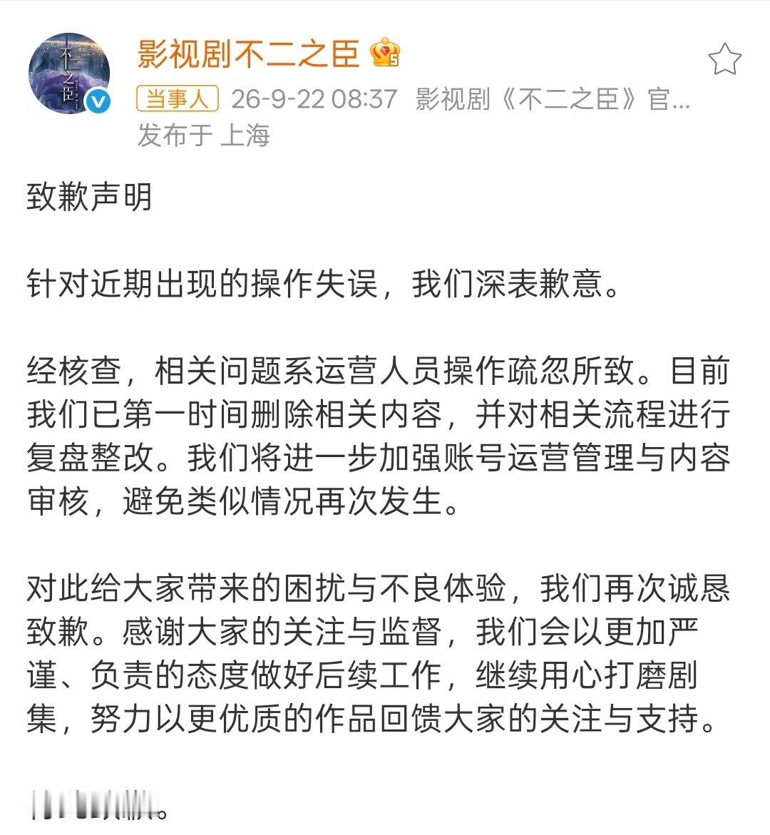 不二之臣回应转发金允植不二之臣发道歉声明 道歉了 ​​​