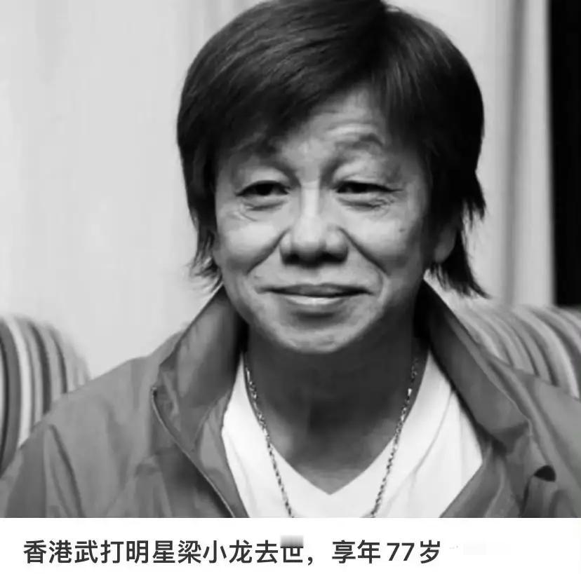 据星岛头条、香港01消息，著名功夫影星、曾在周星驰电影《功夫》中饰演“火云邪神”