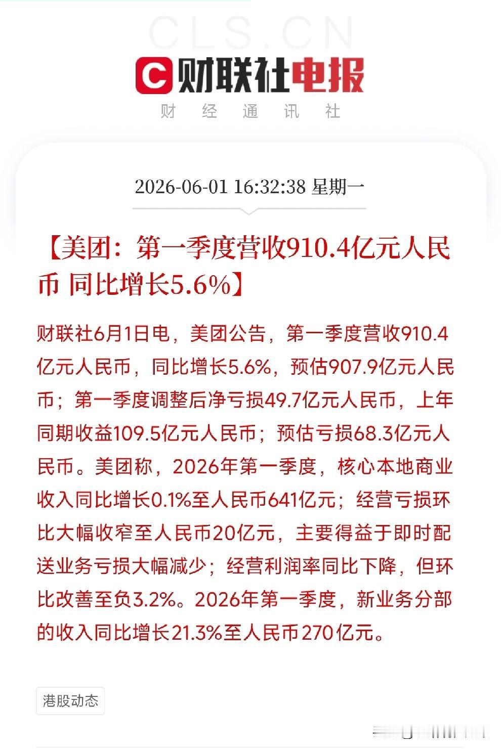 盘后利空消息来了！利空消息如下：

利空消息1：科创50指数回调5%，科技股大面