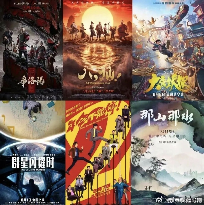 上映就撤档 今年电影怎么了暑期档多部电影扑街暑期档内卷加剧，票房不及预期，片方只