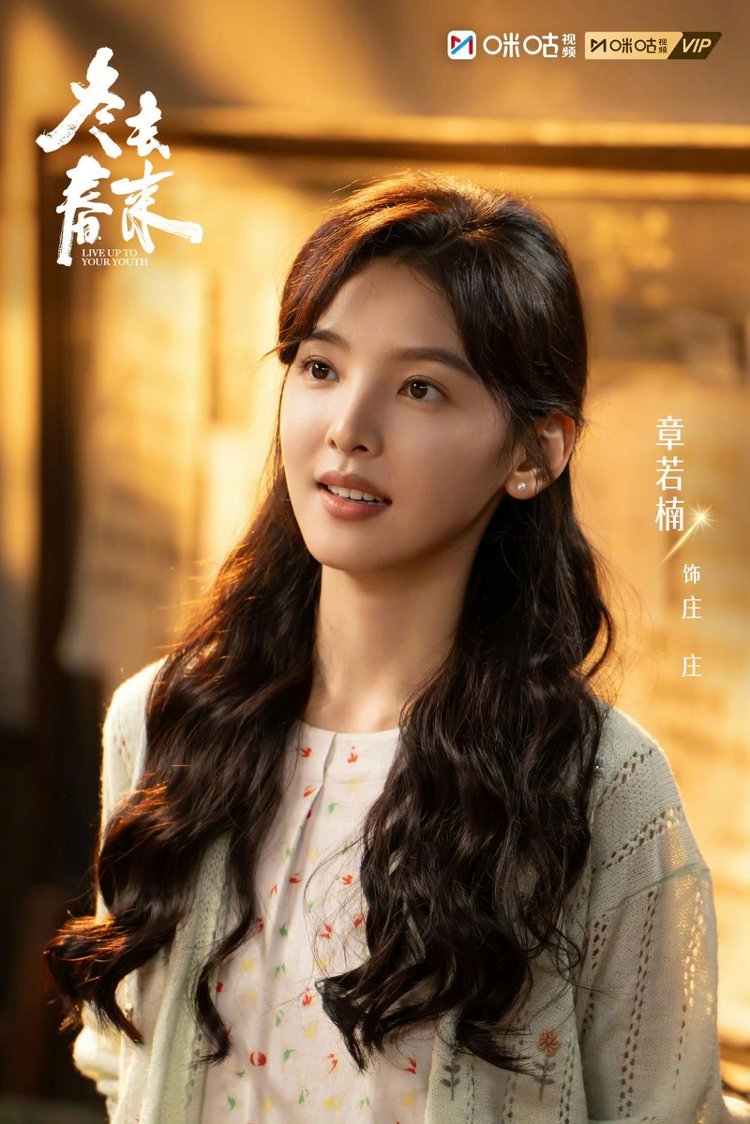 章若楠说我和林允不撕 上咪咕看冬去春来 章若楠在线撒糖，官宣和林允不撕，互动甜蜜