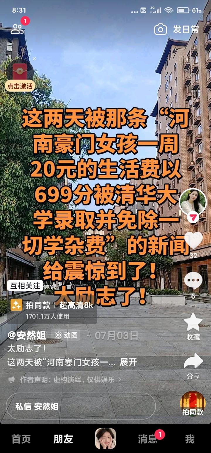 近日网络上大众被这位寒门弟子的立志成才感动得哭了，生活费一周才20元，却考了最高